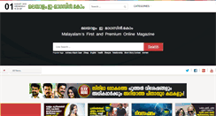 Desktop Screenshot of malayalamemagazine.com